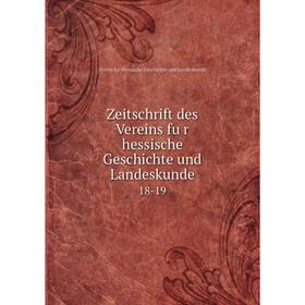

Книга Zeitschrift des Vereins für hessische Geschichte und Landeskunde 18-19