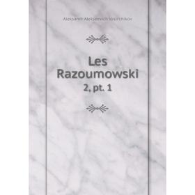 

Книга Les Razoumowski 2, pt 1