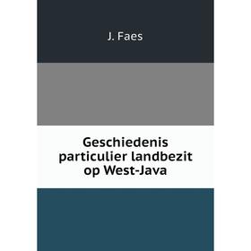 

Книга Geschiedenis particulier landbezit op West-Java