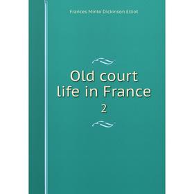 

Книга Old court Life in France2