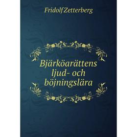 

Книга Bjärköarättens ljud- och böjningslära