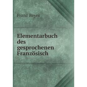 

Книга Elementarbuch des gesprochenen Französisch