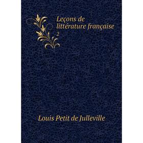 

Книга Leçons de littérature française2