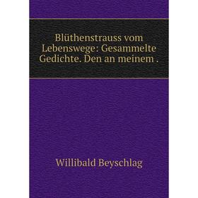 

Книга Blüthenstrauss vom Lebenswege: Gesammelte Gedichte. Den an meinem .