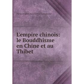 

Книга L'empire chinois: le Bouddhisme en Chine et au Thibet