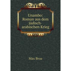 

Книга Unambo: Roman aus dem jüdisch-arabischen Krieg