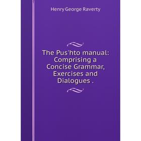 

Книга The Pus'hto manual: Comprising a Concise Grammar, Exercises and Dialogues.
