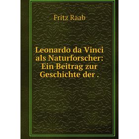 

Книга Leonardo da Vinci als Naturforscher: Ein Beitrag zur Geschichte der