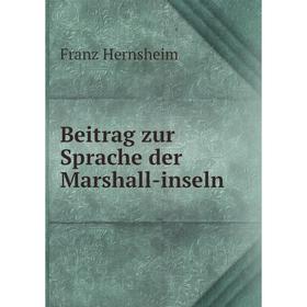 

Книга Beitrag zur Sprache der Marshall-inseln