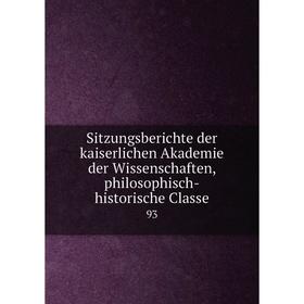 

Книга Sitzungsberichte der kaiserlichen Akademie der Wissenschaften, philosophisch-historische Classe 93