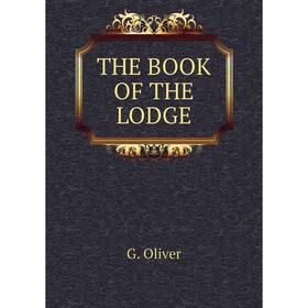 

Книга THE BOOK OF THE LODGE