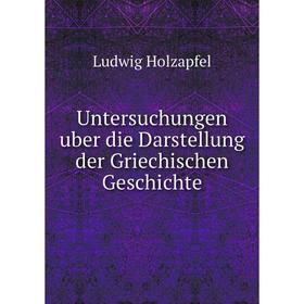 

Книга Untersuchungen uber die Darstellung der Griechischen Geschichte