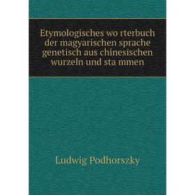 

Книга Etymologisches wörterbuch der magyarischen sprache genetisch aus chinesischen wurzeln und stämmen