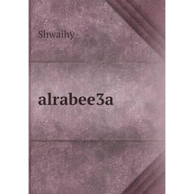 

Книга Alrabee3a