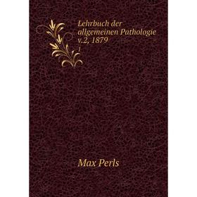 

Книга Lehrbuch der allgemeinen Pathologie v2, 18791