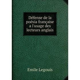

Книга Défense de la poésia française a l'usage des lecteurs anglais