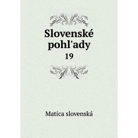 

Книга Slovenské pohl'ady 19