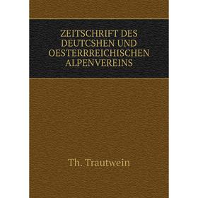 

Книга ZEITSCHRIFT DES DEUTCSHEN UND OESTERRREICHISCHEN ALPENVEREINS