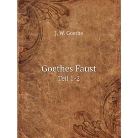 

Книга Goethes Faust Teil 1-2