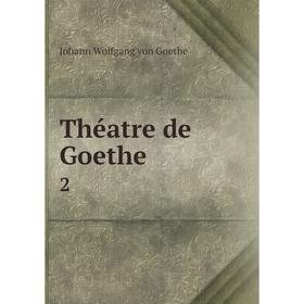 

Книга Théatre de Goethe 2