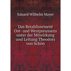 

Книга Das Retablissement Ost- und Westpreussens unter der Mitwirkung und Leitung Theodors von Schön