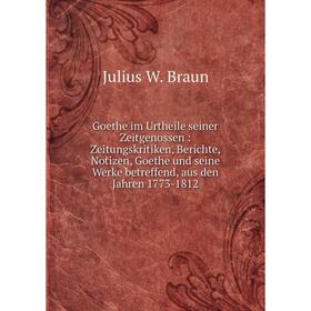 

Книга Goethe im Urtheile seiner Zeitgenossen: Zeitungskritiken, Berichte, Notizen, Goethe und seine Werke betreffend, aus den Jahren 1773-1812