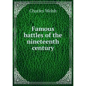 

Книга Famous battles of the nineteenth century