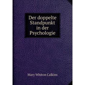 

Книга Der doppelte Standpunkt in der Psychologie