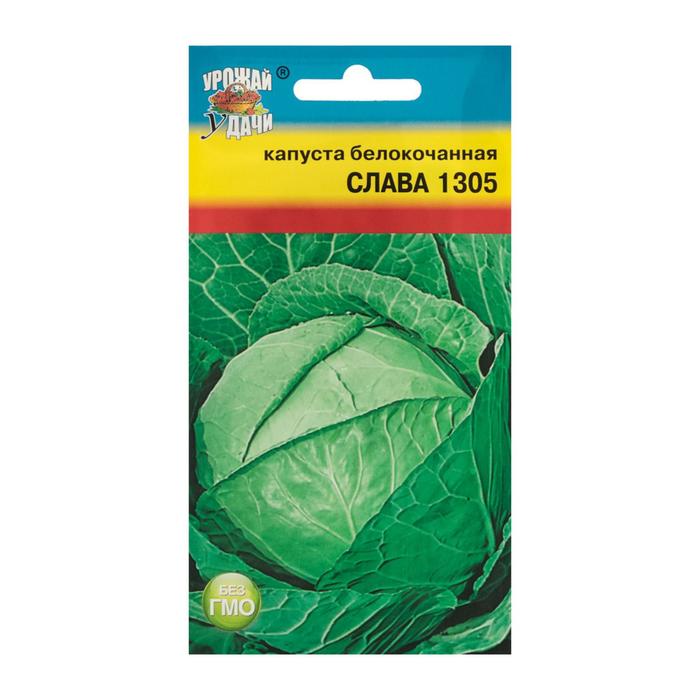 

Семена Капуста б/к "Слава 1305" ,0,5 гр