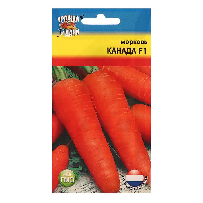 Семена Морковь Канада F1,0,2 гр семена морковь канада