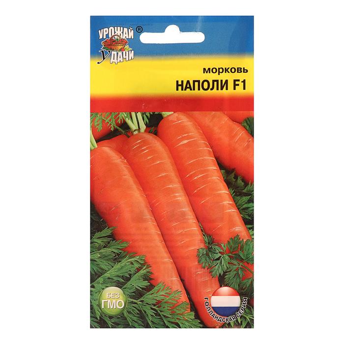 Семена Морковь Наполи F1,0,2 гр