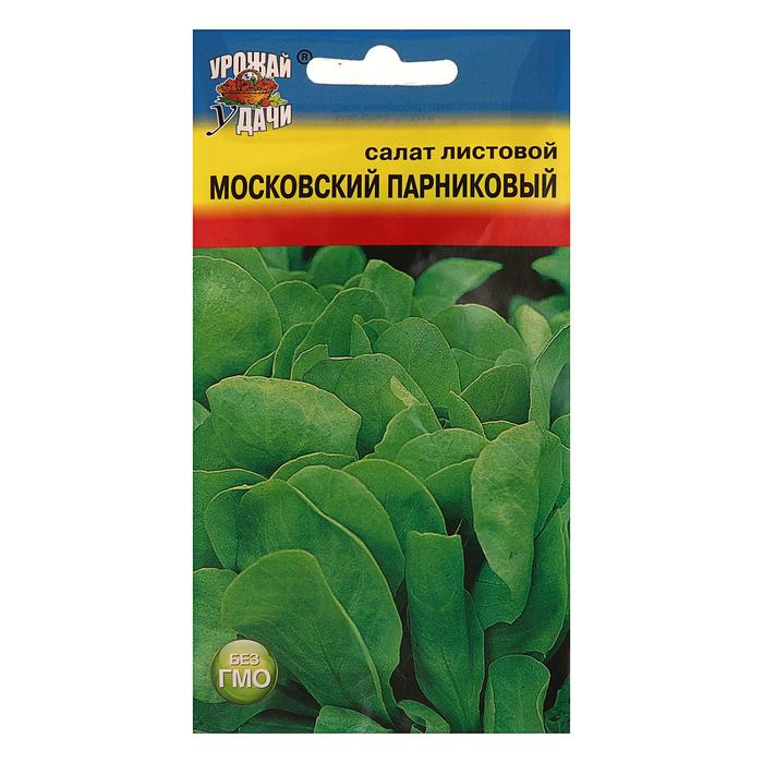 Семена Салат Московский парниковый лист.,0,5 гр семена салат московский 1гр