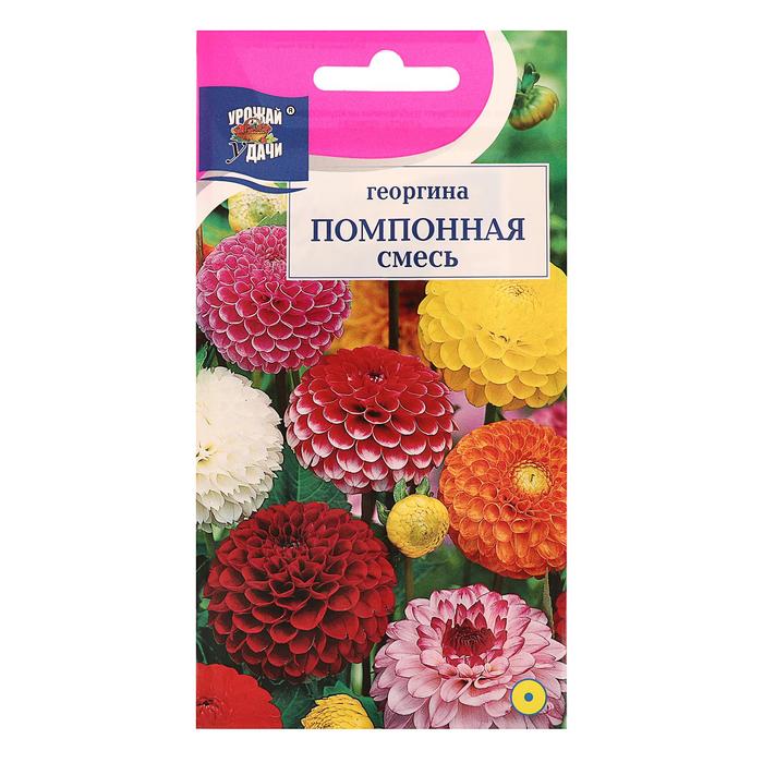 Семена цветов Георгина Смесь Помпонная,0,2 гр