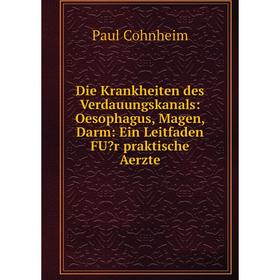 

Книга Die Krankheiten des Verdauungskanals: Oesophagus, Magen, Darm: Ein Leitfaden FUr praktische Aerzte