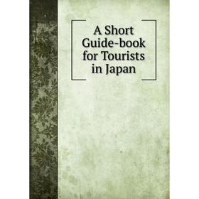 

Книга A Short Guide-book for Tourists in Japan