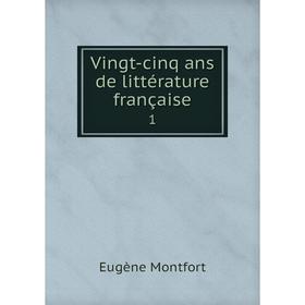 

Книга Vingt-cinq ans de littérature française 1