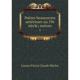 

Книга Poètes beaucerons antérieurs au 19e siècle; notices 2