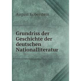 

Книга Grundriss der Geschichte der deutschen Nationalliteratur