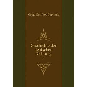 

Книга Geschichte der deutschen Dichtung 5