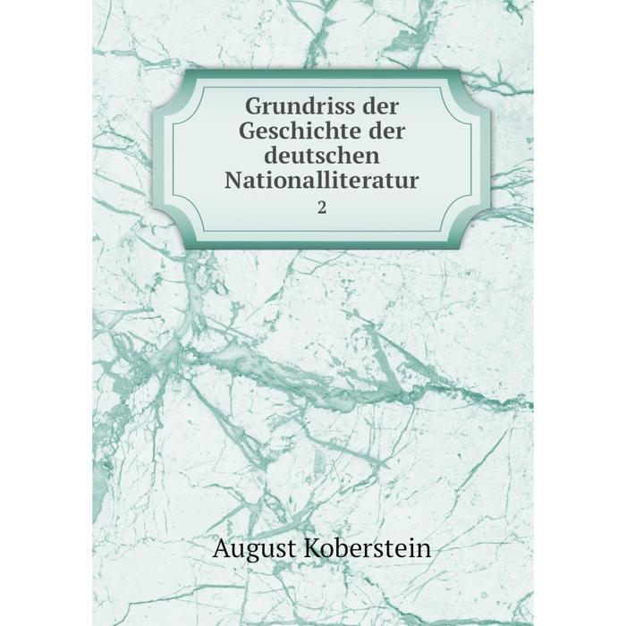 Книга Grundriss der Geschichte der deutschen Nationalliteratur 2