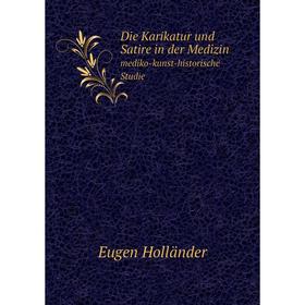 

Книга Die Karikatur und Satire in der Medizin mediko-kunst-historische Studie