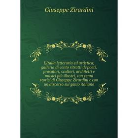 

Книга L'Italia letteraria ed artistica; galleria di cento ritratti de'poeti, prosatori, scultori, architetti e musici più illustri, con cenni storici