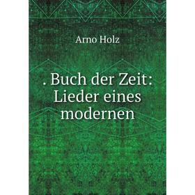 

Книга . Buch der Zeit: Lieder eines modernen