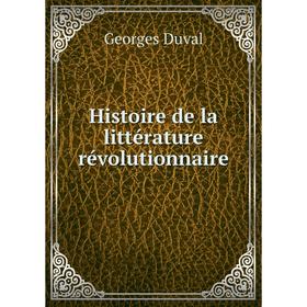 

Книга Histoire de la littérature révolutionnaire