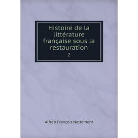 

Книга Histoire de la littérature française sous la restauration 2