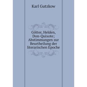 

Книга Götter, Helden, Don-Quixote; Abstimmungen zur Beurtheilung der literarischen Epoche