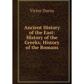 

Книга Ancient History of the East: History of the Greeks; History of the Romans
