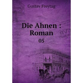 

Книга Die Ahnen: Roman 05