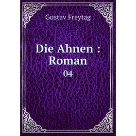 

Книга Die Ahnen: Roman 04