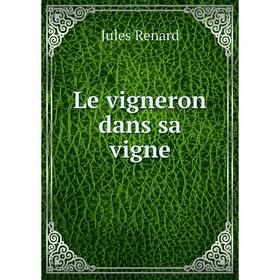 

Книга Le vigneron dans sa vigne
